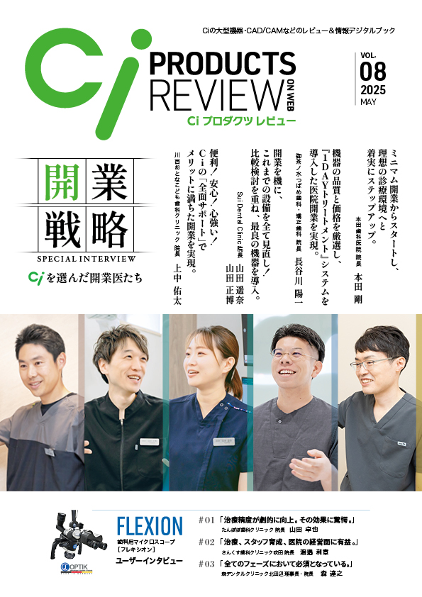 Vol.08 2025 MAY | Ciプロダクツ・レビュー on Web
