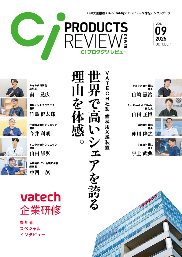 Vol.09 2025 OCTOBER | Ciプロダクツ・レビュー on Web